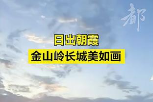 施罗德选生涯最佳队友阵容：SGA、乔治、塔图姆、詹姆斯、浓眉